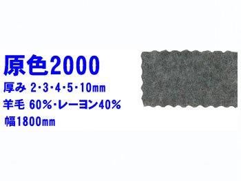 �����ե���� ��180cm�� ������2mm��20mm #2000