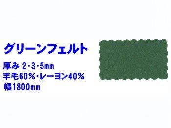 ���꡼��ե���� ��180cm�� ����2mm 3mm 5mm