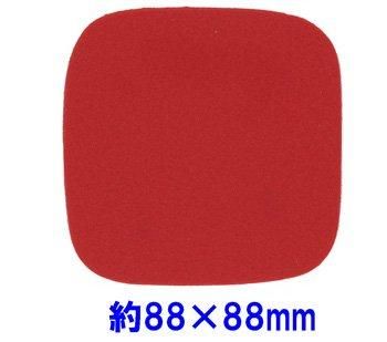 フェルトパーツ 四角(角丸) 約88mm×88mm F-26