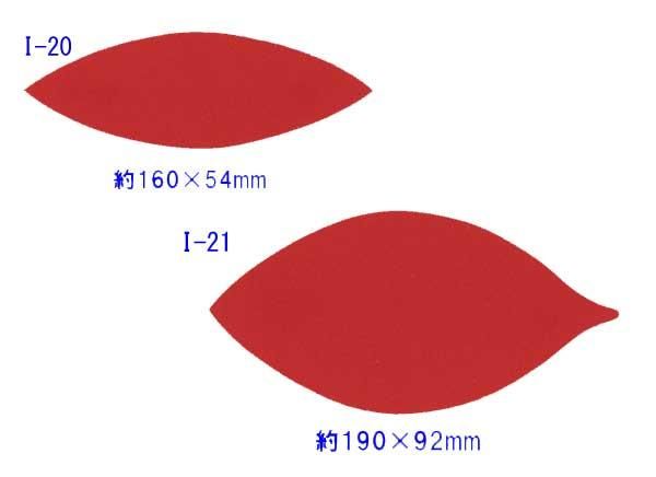 եȥѡ Ĺ 190mm92mm I-21 ڻͲ4