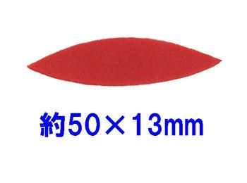 �ե���ȥѡ��� ��Ĺ ��50mm��13mm I-22