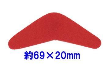 フェルトパーツ 変形【2】 変三角形 約69mm×20mm K-26