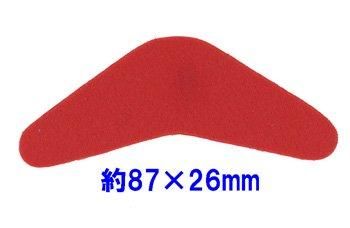 フェルトパーツ 変形【2】 変三角形 約87mm×26mm K-27