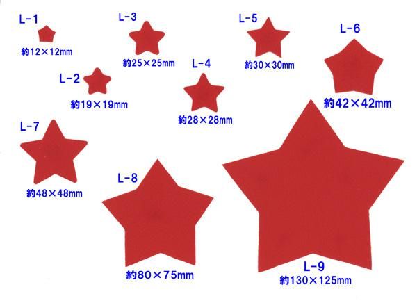 フェルトパーツ 星型 スター 約25mm 25mm L 3 通販 フェルト手芸の店 もりお フェルトパーツ 星型 スター 約25mm 25mm L 3 通販 フェルト手芸の店 もりお