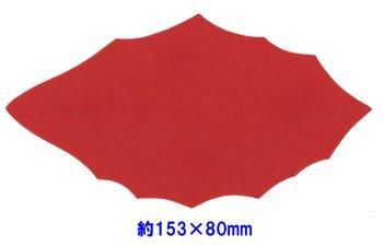 フェルトパーツ 葉っぱ・リーフ 約153mm×80mm M-9