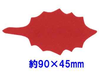 եȥѡ դäѡ꡼ 90mm45mm M-11