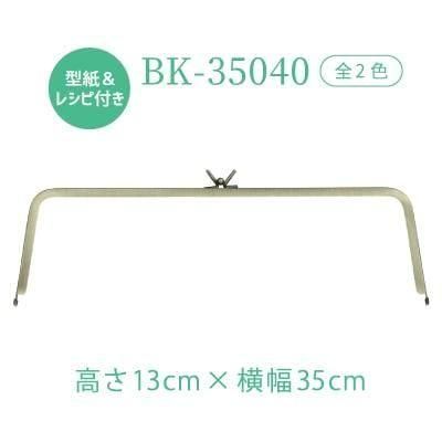 ʥ  ̼곰ХåѤ޸ BK-35040 