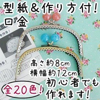 イナズマ 口金 くし型縫い付け玉付小物がま口 Bk 18 S 通販 手芸の店 もりお イナズマ 口金 くし型縫い付け玉付小物がま口 Bk 18 S 通販 手芸の店 もりお