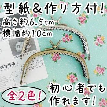 イナズマ 口金 丸型縫い付け玉取り外し小物がま口 BK-160