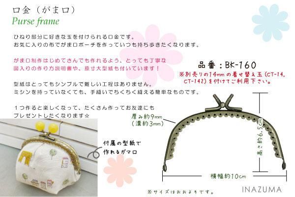 ʥ  ݷ˥դ̼곰ʪ޸ BK-160 ڻͲ2