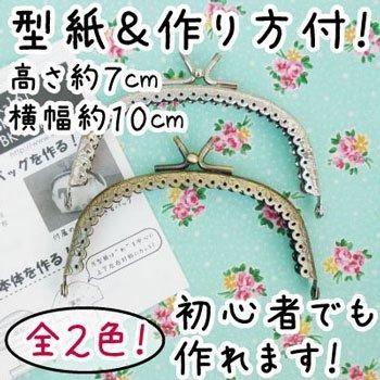 イナズマ 口金 丸型縫い付け玉取り外し小物がま口 BK-170