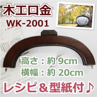 ʥ  ڹ޸ WK-2001