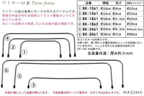 ʥ 磻䡼 BK-2461 ڻͲ2