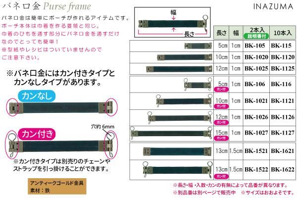 ʥ Х͸ BK-1521 13cm ڻͲ2