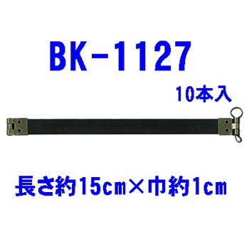 ʥ Х͸ BK-1127 15cm 10