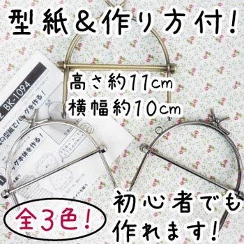 ���ʥ��� �ߥˤ��޸� �٥�꡼ �̼�곰�� BK-1094