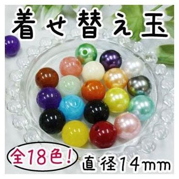 イナズマ 口金 がま口用着せ替え玉 CT-14 CT-142