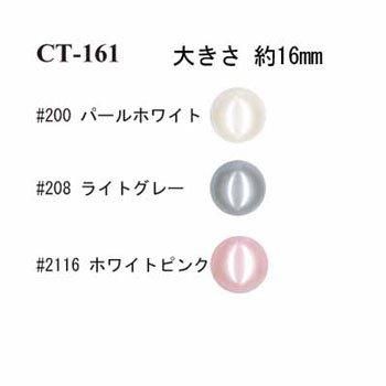 ʥ  ޸夻ؤ CT-161