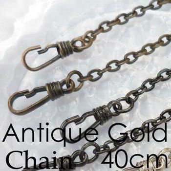 イナズマ バッグ用 ナスカン付 チェーン 40cm BK-41