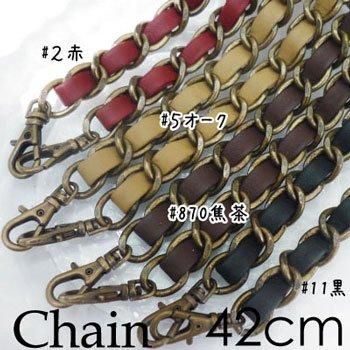 イナズマ バッグ用 ナスカン付 チェーン 42cm BK-47S