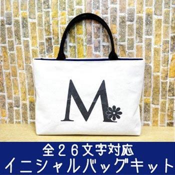 ■廃番■ 購入不可|イナズマ イニシャルバッグキット CK-1008 マーガレット柄