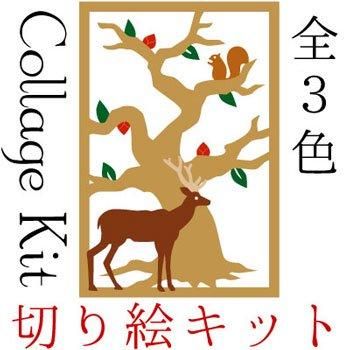■廃番■ 購入不可|イナズマ 切り絵キット 鹿と森の小動物 GC-500