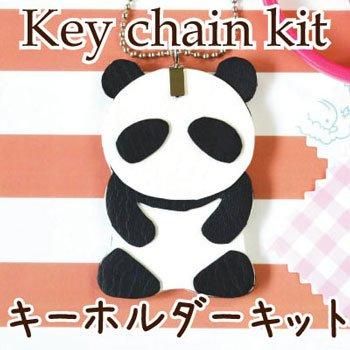 ■廃番■ 購入不可|イナズマ キーホルダーキット YK-108 パンダ