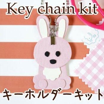 ■廃番■ 購入不可|イナズマ キーホルダーキット YK-109 うさぎ