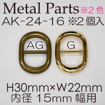 ���ʥ��� ���ꥫ�� ���15mm���� AK-24-16