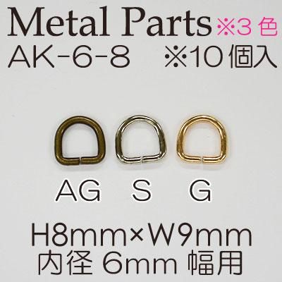 ʥ D 6mm AK-6-8 ڻͲ1