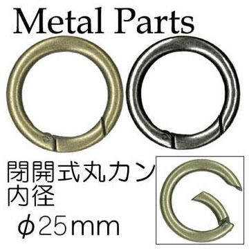 イナズマ 開閉式丸カン 外径約36mm 内径約25mm AK-40-25