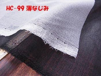 ■廃番■ 購入不可|プレシオン 接着芯 HC-99 薄なじみ