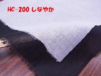 ■廃番■ 購入不可|プレシオン 接着芯 HC-200 しなやか