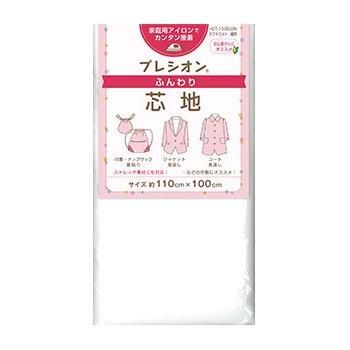 プレシオン 芯地・接着芯 HCT-150S-OW ふんわり 通販｜手芸の店