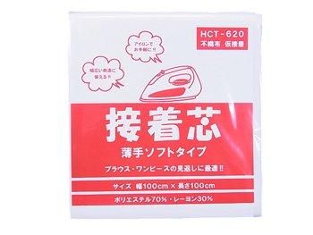 不織布 仮接着芯 HCT-620 薄手ソフトタイプ 通販｜手芸の店 もりお！