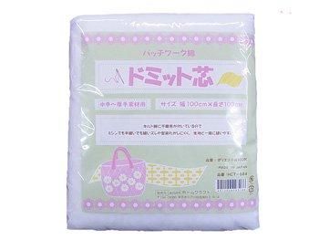 パッチワークキルト綿ドミット厚手 １９２㎝×250㎝　2個 パッチワークキルト綿ドミット厚手 192㎝×250㎝ 2個