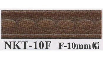 イナズマ ヌメ革型押しテープ 10mm幅×10m NKT-10F