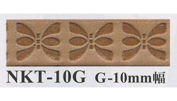 イナズマ ヌメ革型押しテープ 10mm幅×10m NKT-10G