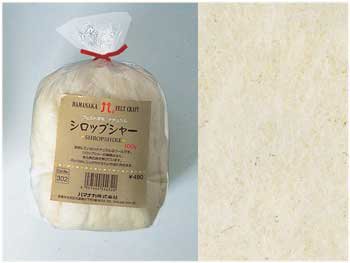 ハマナカ フェルト羊毛 ナチュラル シロップシャー H440-003-302