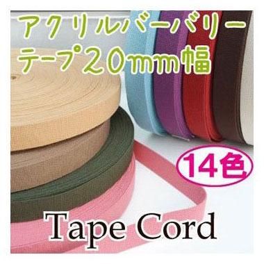 イナズマ アクリル バーバリーテープ 20mm幅×10m BT-202