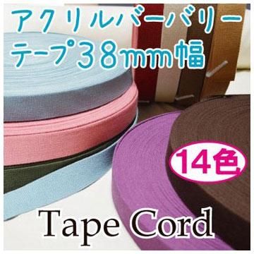 イナズマ アクリル バーバリーテープ 38mm幅×10m BT-382