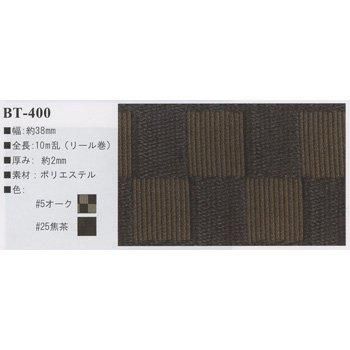 イナズマ ポリエステルテープ 38mm幅×10m BT-400