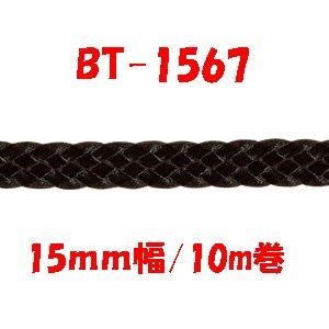 イナズマ GTメッシュテープ 15mm幅×10m BT-1567