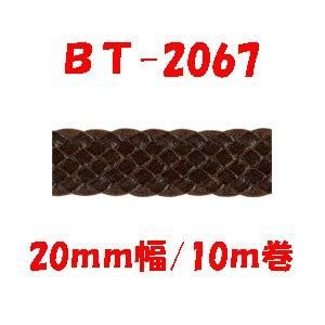 イナズマ GTメッシュテープ 20mm幅×10m BT-2067