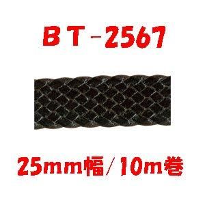 イナズマ GTメッシュテープ 25mm幅×10m BT-2567