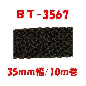 イナズマ GTメッシュテープ 36mm幅×10m BT-3567