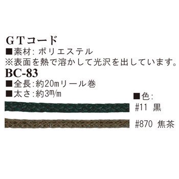 ʥ GT BC-83 3mm20m