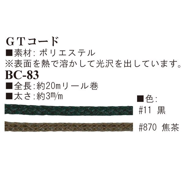 ʥ GT BC-83 3mm20m ڻͲ1