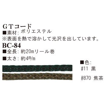 ʥ GT BC-84 4mm20m