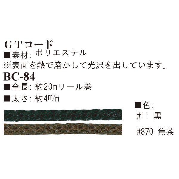 ʥ GT BC-84 4mm20m ڻͲ1